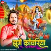 About Jhume Kanwariya Song